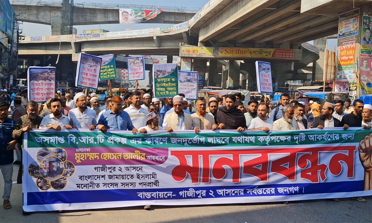 জনদুর্ভোগ নিরসনের দাবিতে মানববন্ধন। ছবি: রূপালী বাংলাদেশ