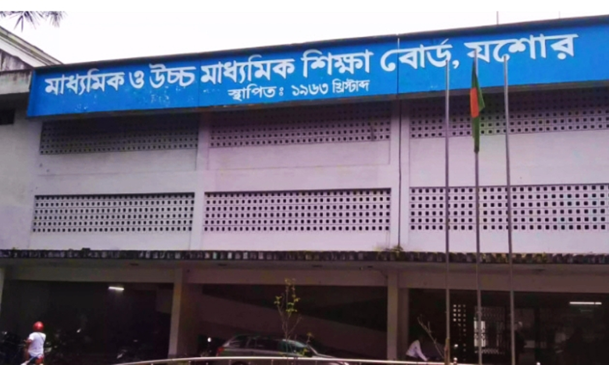 যশোর শিক্ষা বোর্ড। ছবি : রূপালী বাংলাদেশ