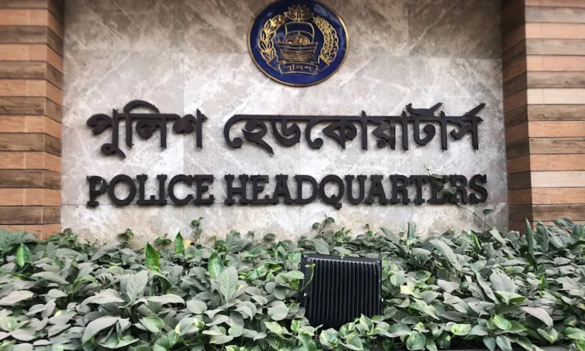 পুলিশ সদর দপ্তর। ছবি : রূপালী বাংলাদেশ