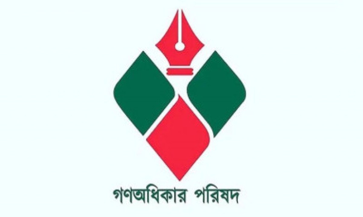 গণঅধিকার পরিষদ। ছবি- সংগৃহীত