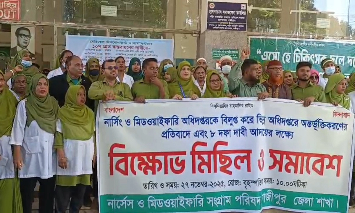 বিক্ষোভ মিছিল ও সমাবেশ। ছবি: রূপালী বাংলাদেশ