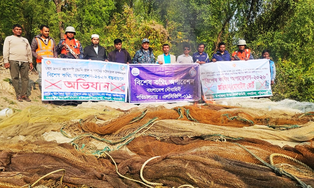 ছবি : রূপালী বাংলাদেশ