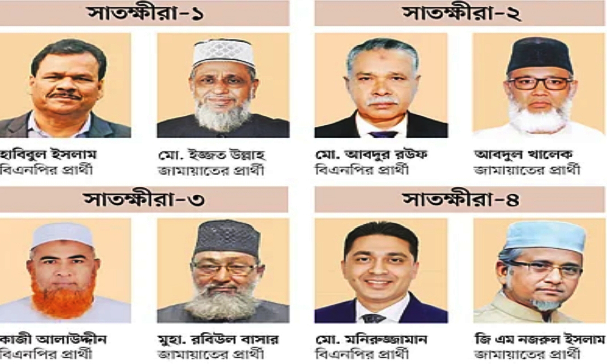 ছবি : রূপালী বাংলাদেশ