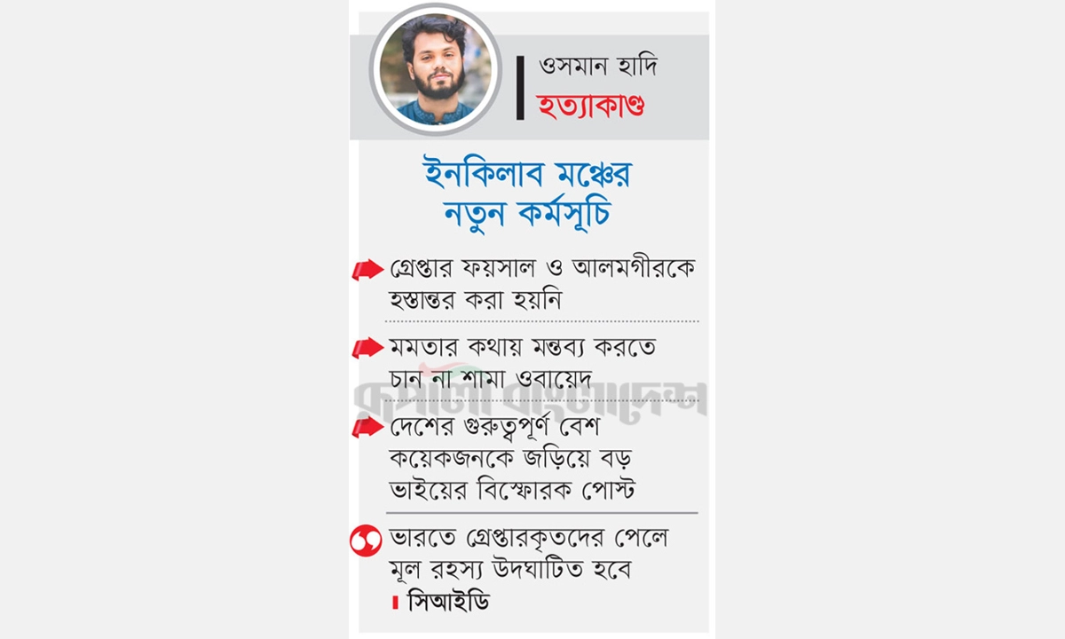 ছবি : রূপালী বাংলাদেশ গ্রাফিক্স
