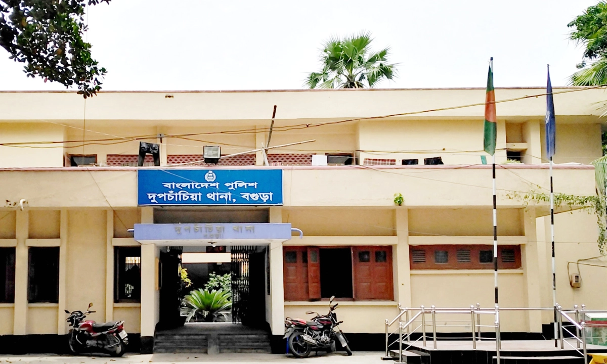 দুপচাঁচিয়া থানা। ছবি:  রূপালী বাংলাদেশ