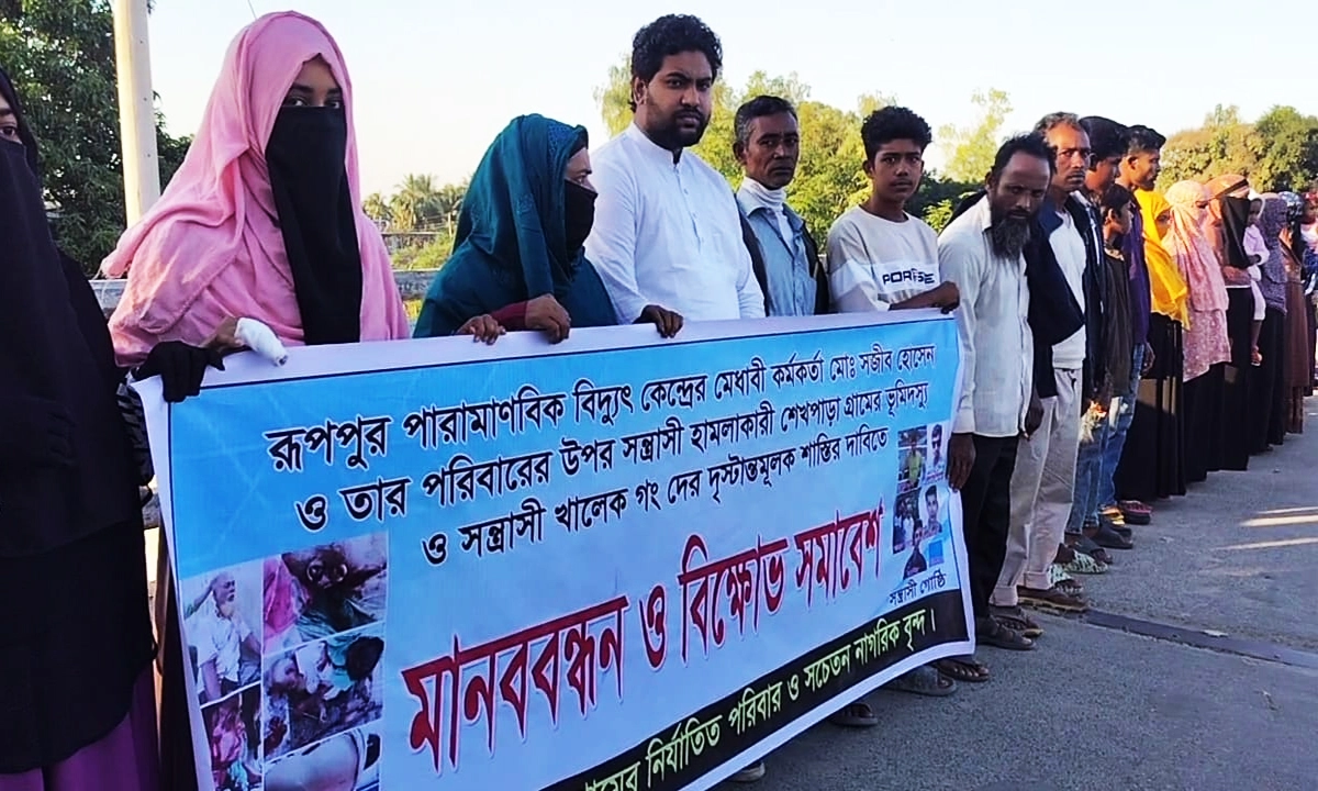 মানববন্ধন। ছবি- রূপালী বাংলাদেশ