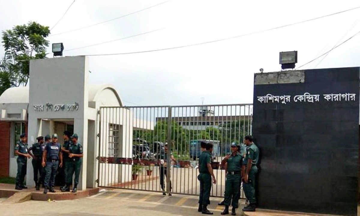 কাশিমপুর কেন্দ্রীয় কারাগার। ছবি : রূপালী বাংলাদেশ