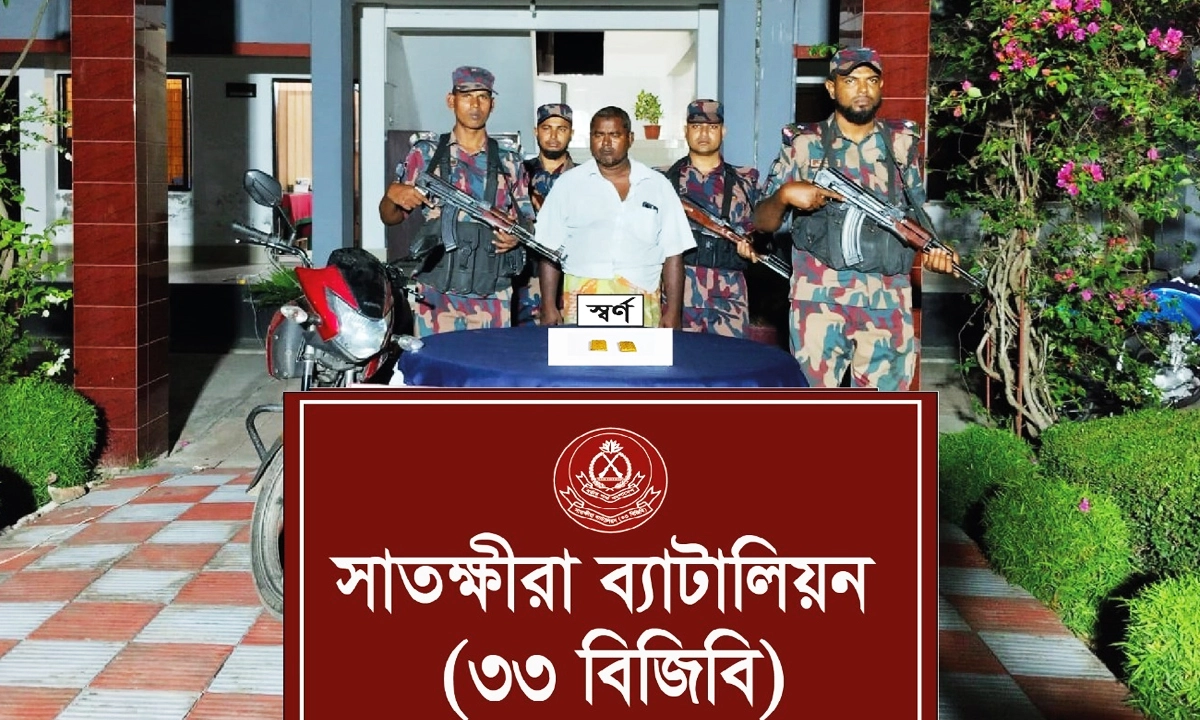 ছবি : রূপালী বাংলাদেশ