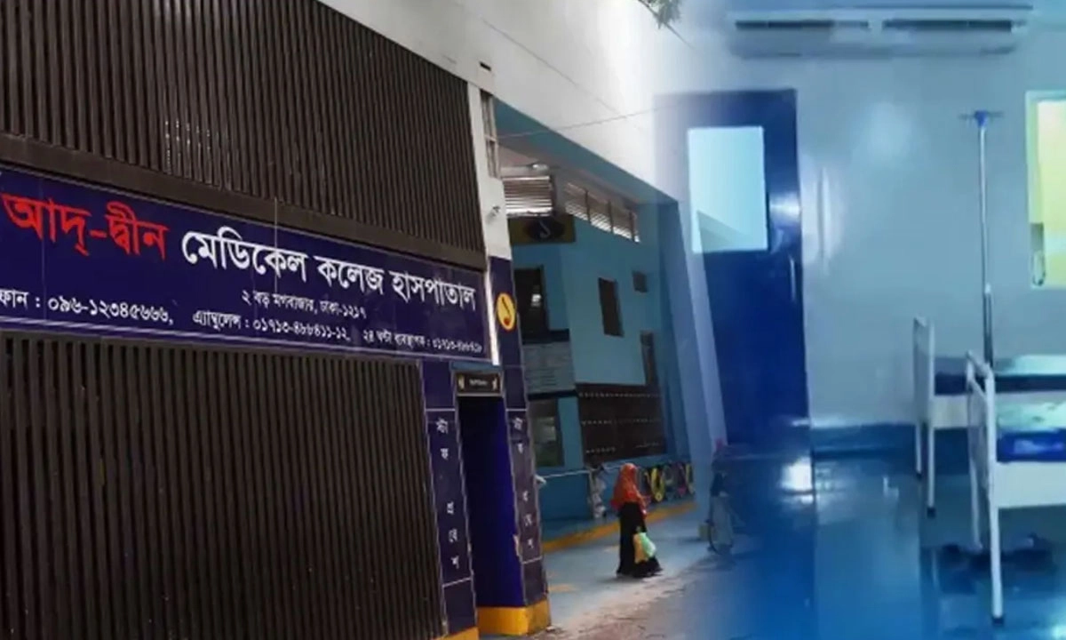 ছবি : সংগৃহীত