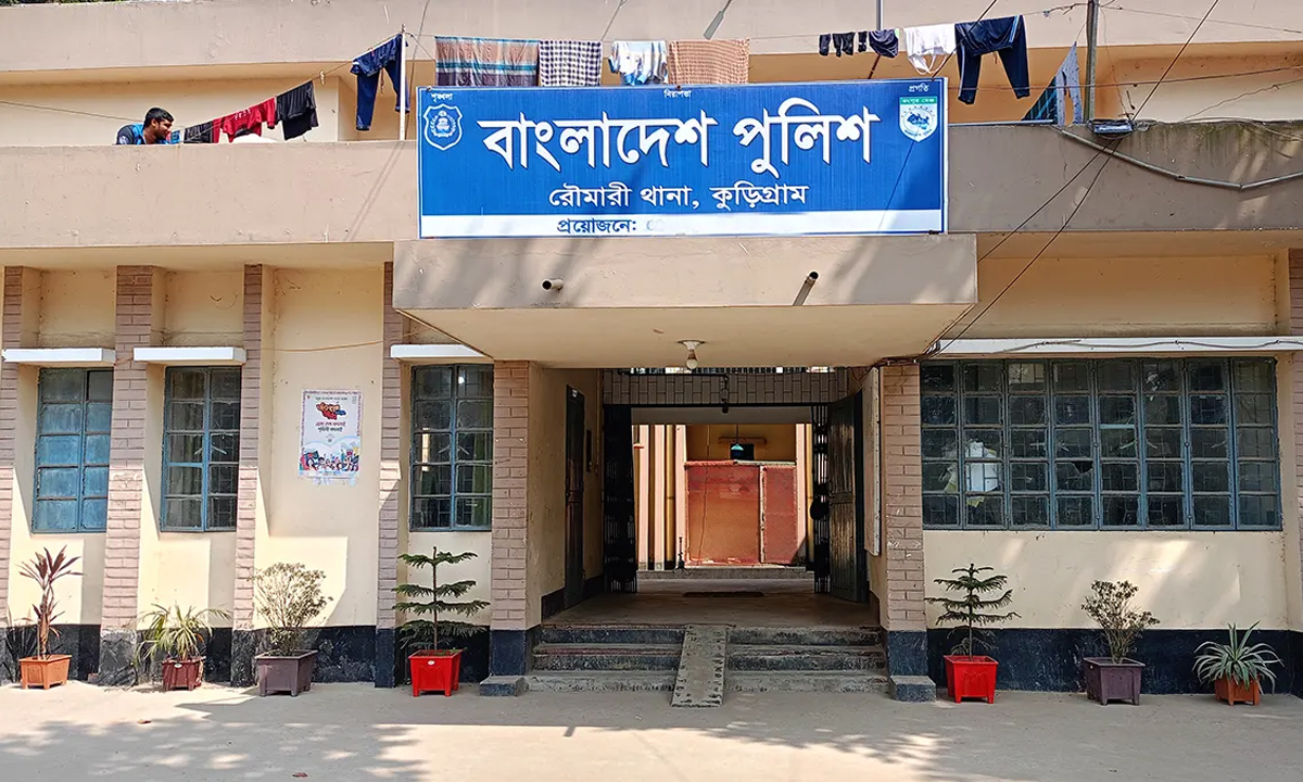 রৌমারী থানা। ছবি: রূপালী বাংলাদেশ