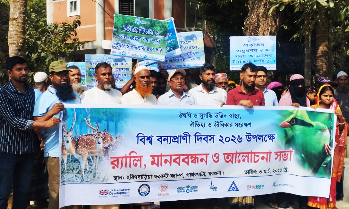 সচেতনতা বৃদ্ধির লক্ষ্যে মানববন্ধন। ছবি : রূপালী বাংলাদেশ