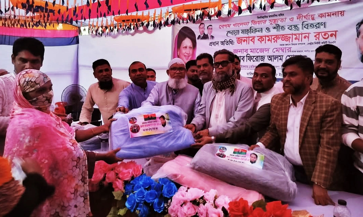 দোয়া মাহফিল ও কম্বল বিতরণ। ছবি- রূপালী বাংলাদেশ