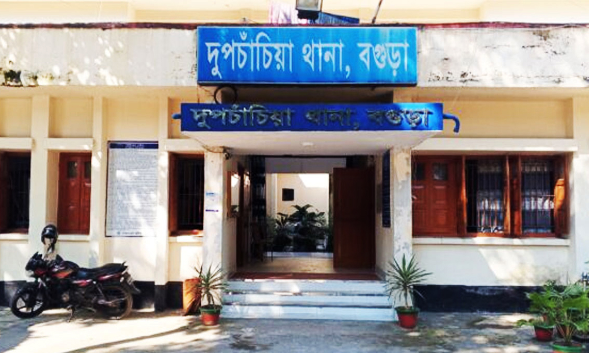 দুপচাঁচিয়া থানা। ছবি : রূপালী বাংলাদেশ