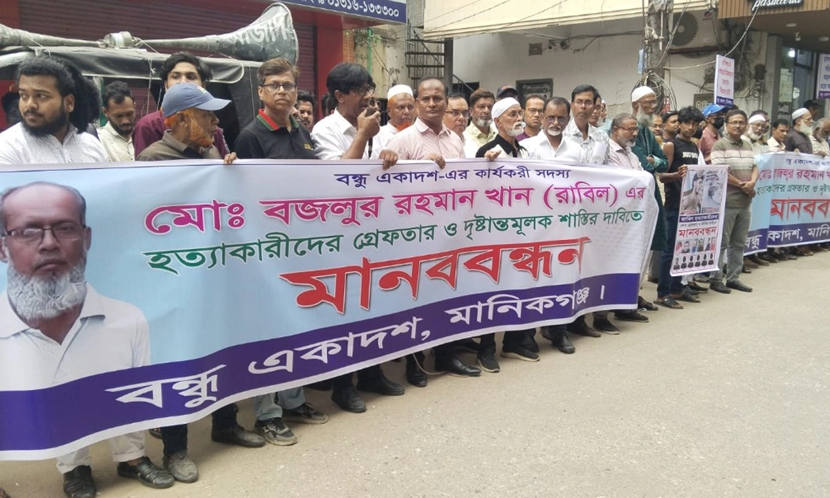 ছবি : রূপালী বাংলাদেশ