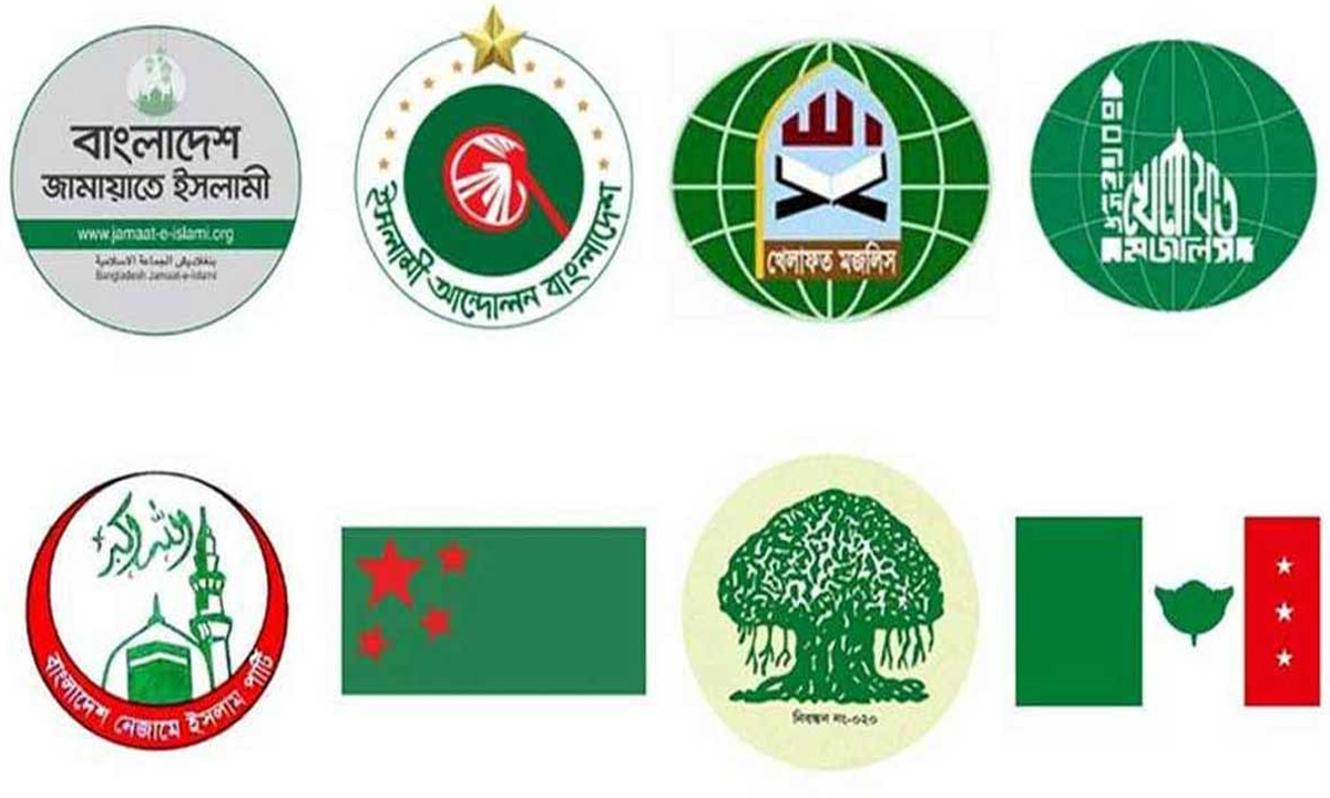 ৮ ইসলামি দলের লোগো। ছবি- সংগৃহীত