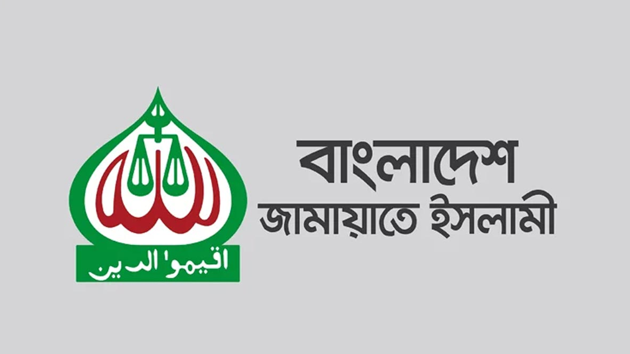 জামায়াতে ইসলামীর লোগো। ছবি- সংগৃহীত
