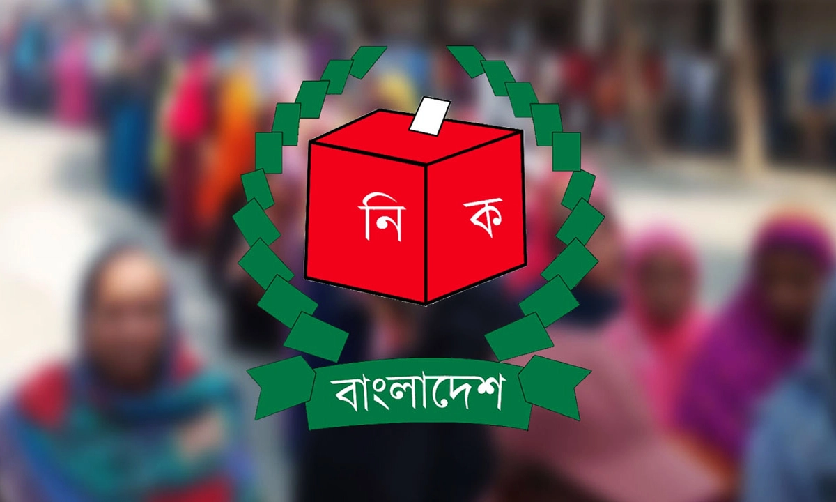 নির্বাচন কমিশনের লোগো। ছবি : সংগৃহীত