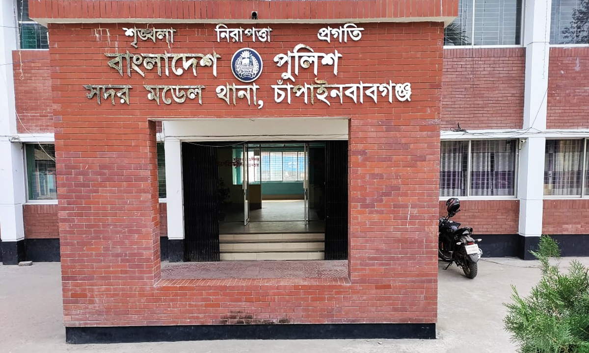 চাঁপাইনবাবগঞ্জ সদর মডেল থানা। ছবি : রূপালী বাংলাদেশ