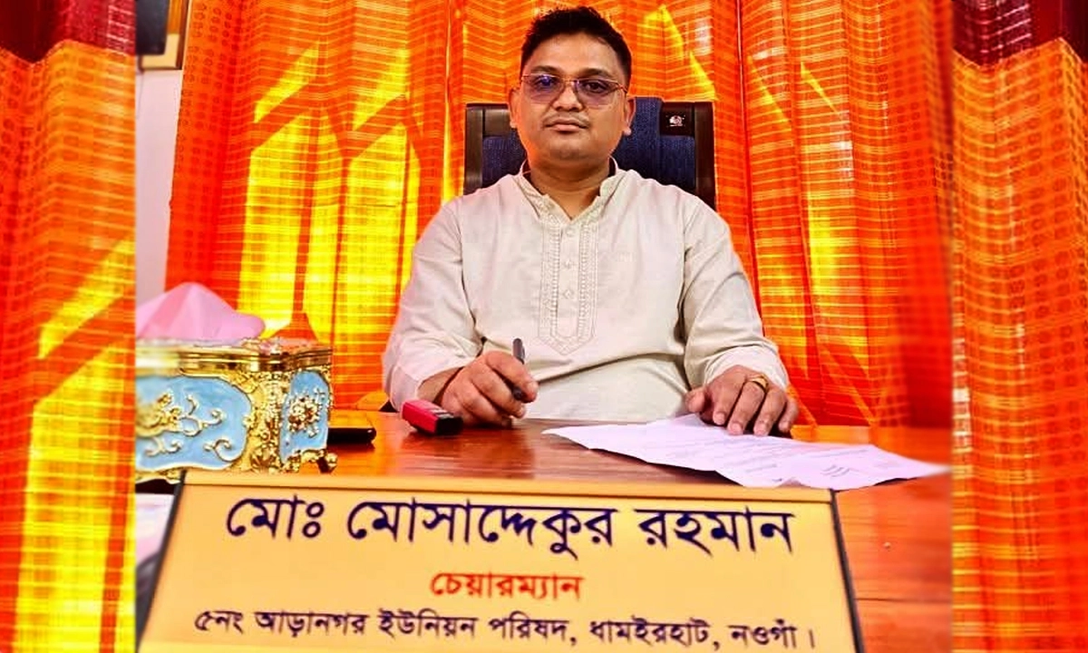 আড়ানগর ইউনিয়নের চেয়ারম্যান ও ইউনিয়ন যুবলীগের আহ্বায়ক মোসাদ্দেকুর রহমান। ছবি: রূপালী বাংলাদেশ