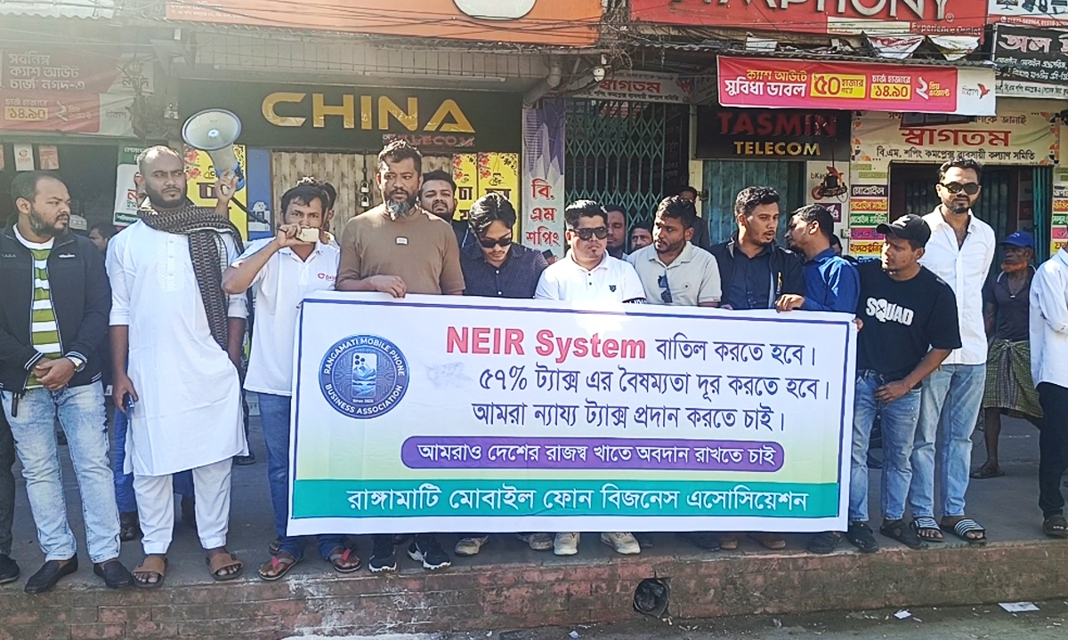 রাঙ্গামাটিতে অনিদিষ্টকালের জন্য মোবাইল দোকান বন্ধ