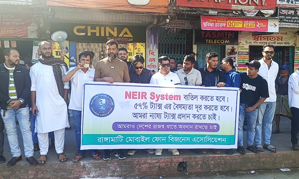 মোবাইল ফোন ব্যবসায়িদের কর্মসূচি। ছবি : রূপালী বাংলাদেশ