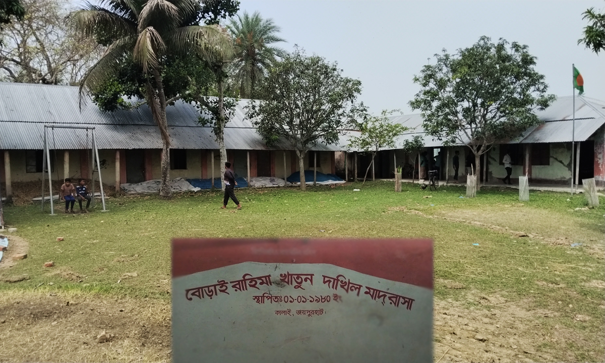 ছবি : রূপালী বাংলাদেশ
