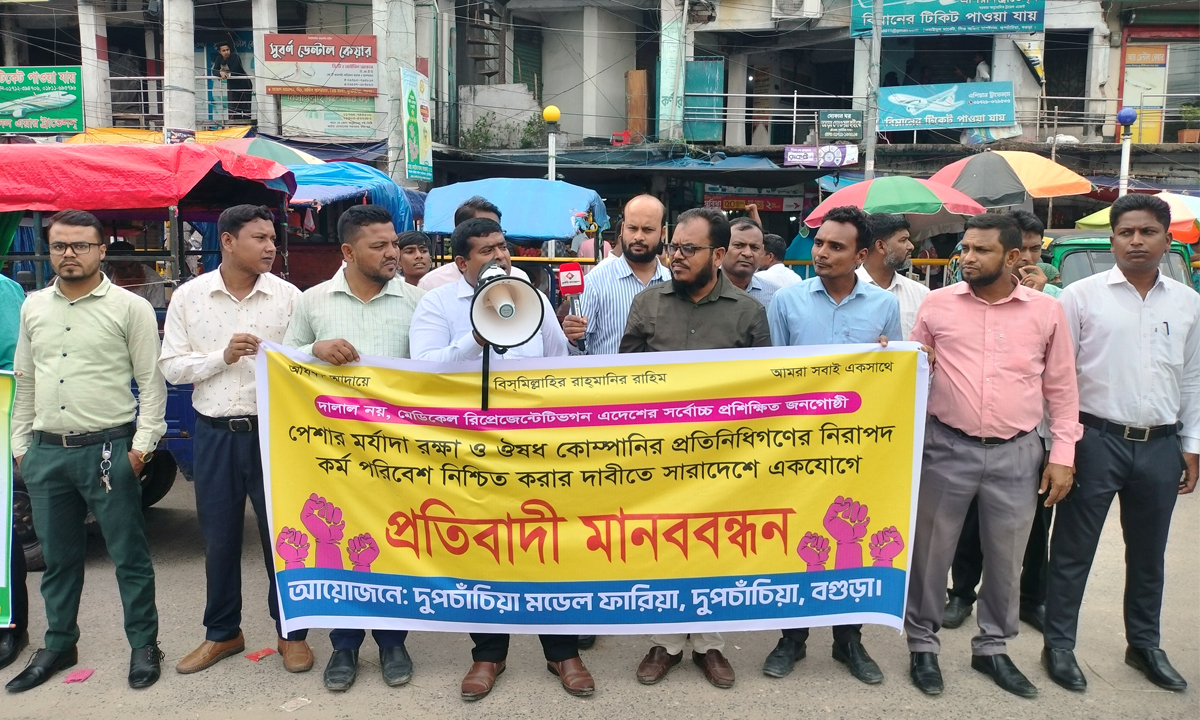 ছবি : রূপালী বাংলাদেশ