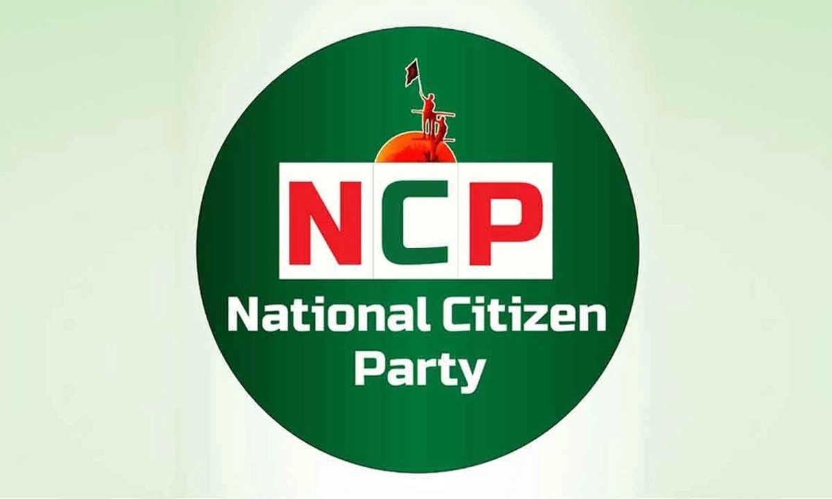 এনসিপির লোগো। ছবি- সংগৃহীত
