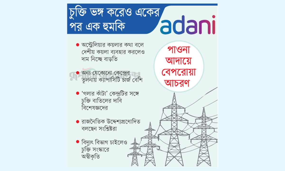 ছবি- রূপালী বাংলাদেশ গ্রাফিক্স