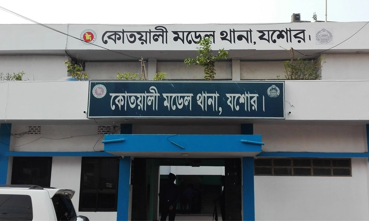 যশোর কোতোয়ালি মডেল থানা। ছবি: রূপালী বাংলাদেশ