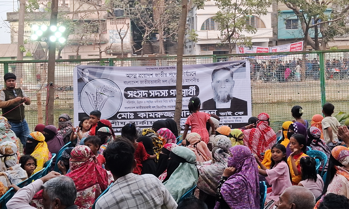 ছবি : রূপালী বাংলাদেশ