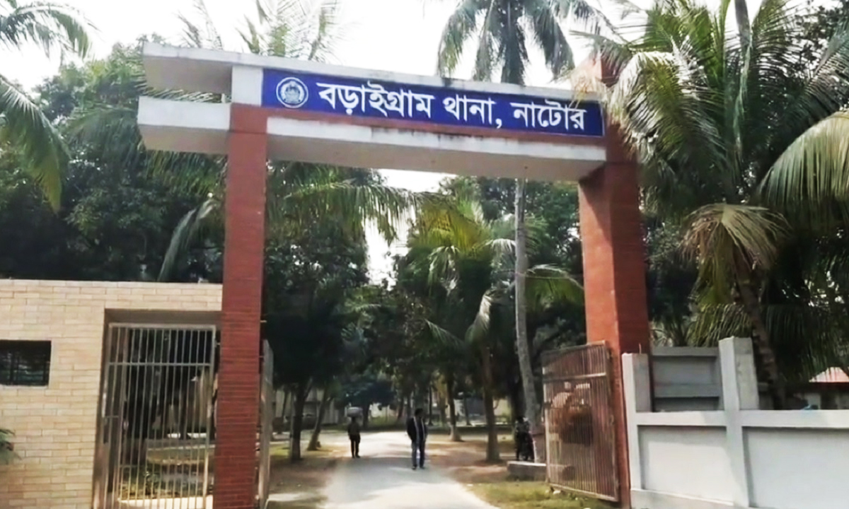 বড়াইগ্রাম থানা। ছবি : রূপালী বাংলাদেশ