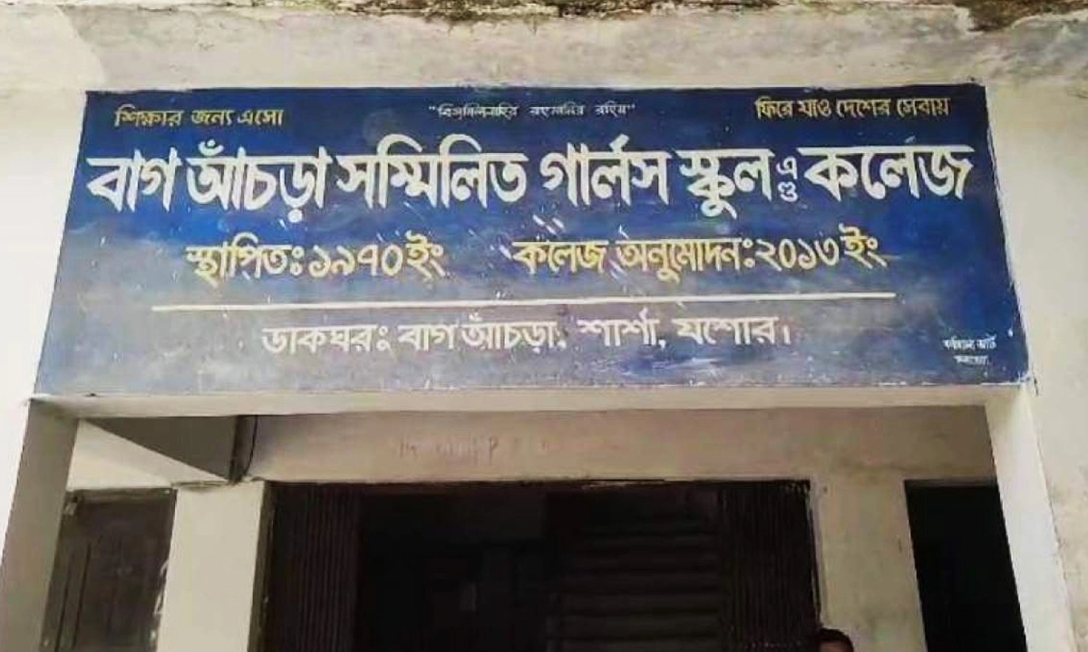 ছবি : রূপালী বাংলাদেশ