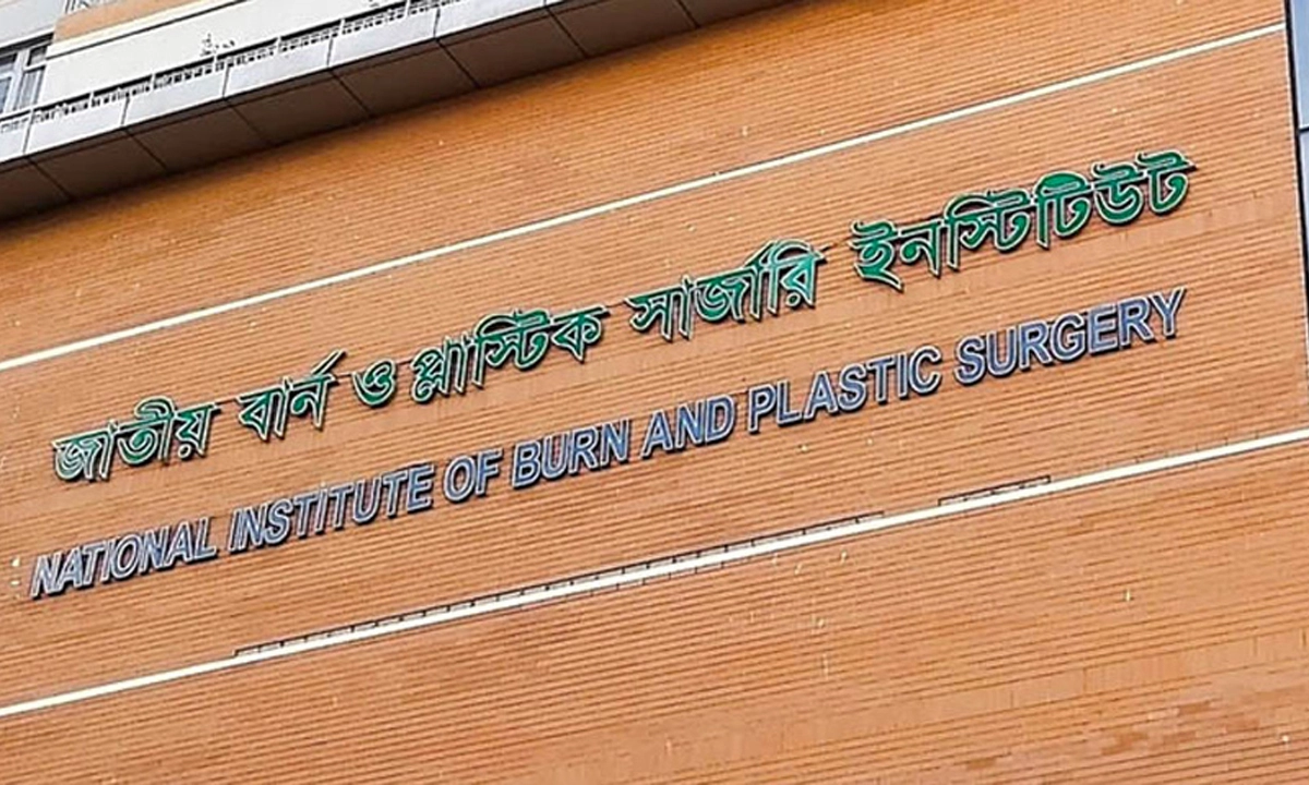 ছবি : সংগৃহীত