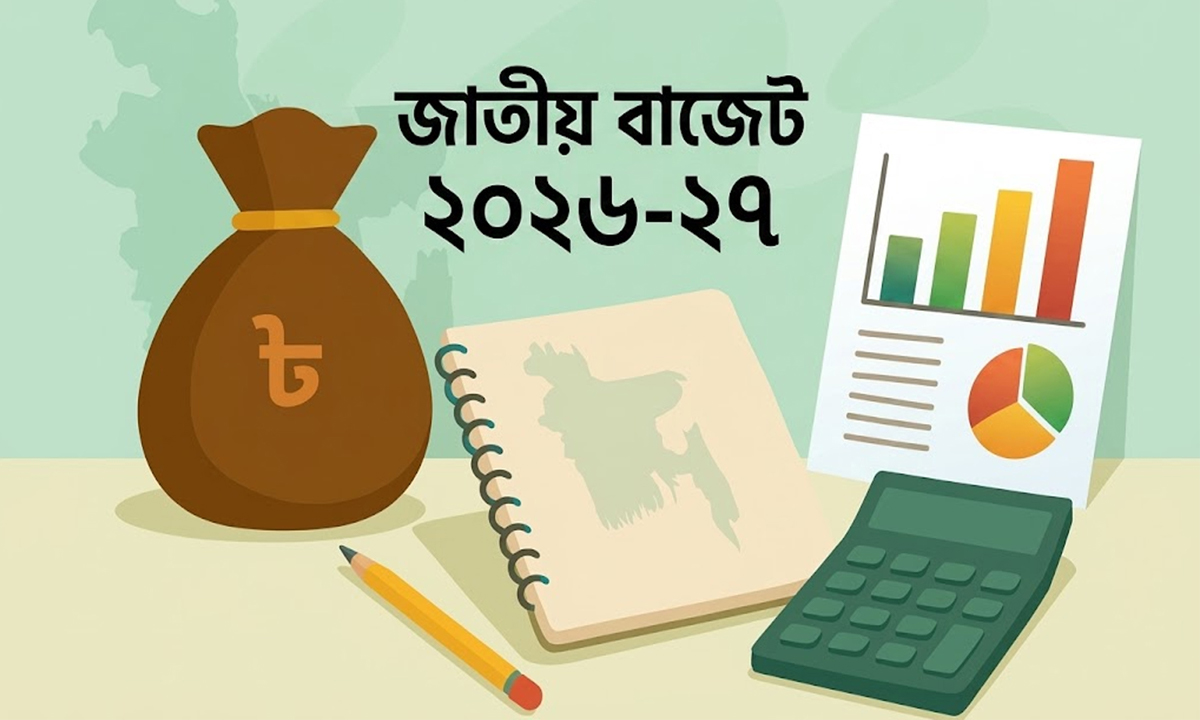 ছবি : সংগৃহীত