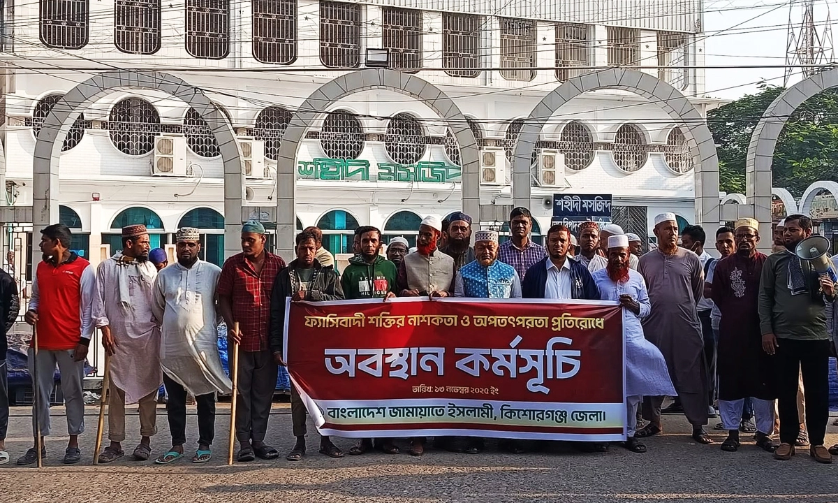 কিশোরগঞ্জ শহরে জামায়াতে ইসলামীর অবস্থান। ছবি:  রূপালী বাংলাদেশ