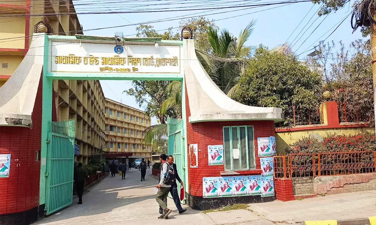 রাজশাহী শিক্ষা বোর্ড। ছবি:  রূপালী বাংলাদেশ