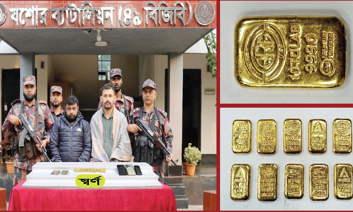 স্বর্ণের বারসহ দুই স্বর্ণপাচারকারীকে আটক। ছবি: রূপালী বাংলাদেশ