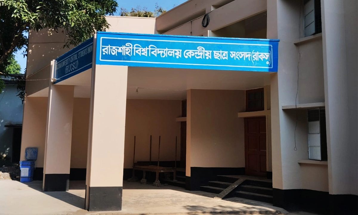 রাজশাহী বিশ্ববিদ্যালয় কেন্দ্রীয় ছাত্র সংসদ। ছবি : রূপালী বাংলাদেশ
