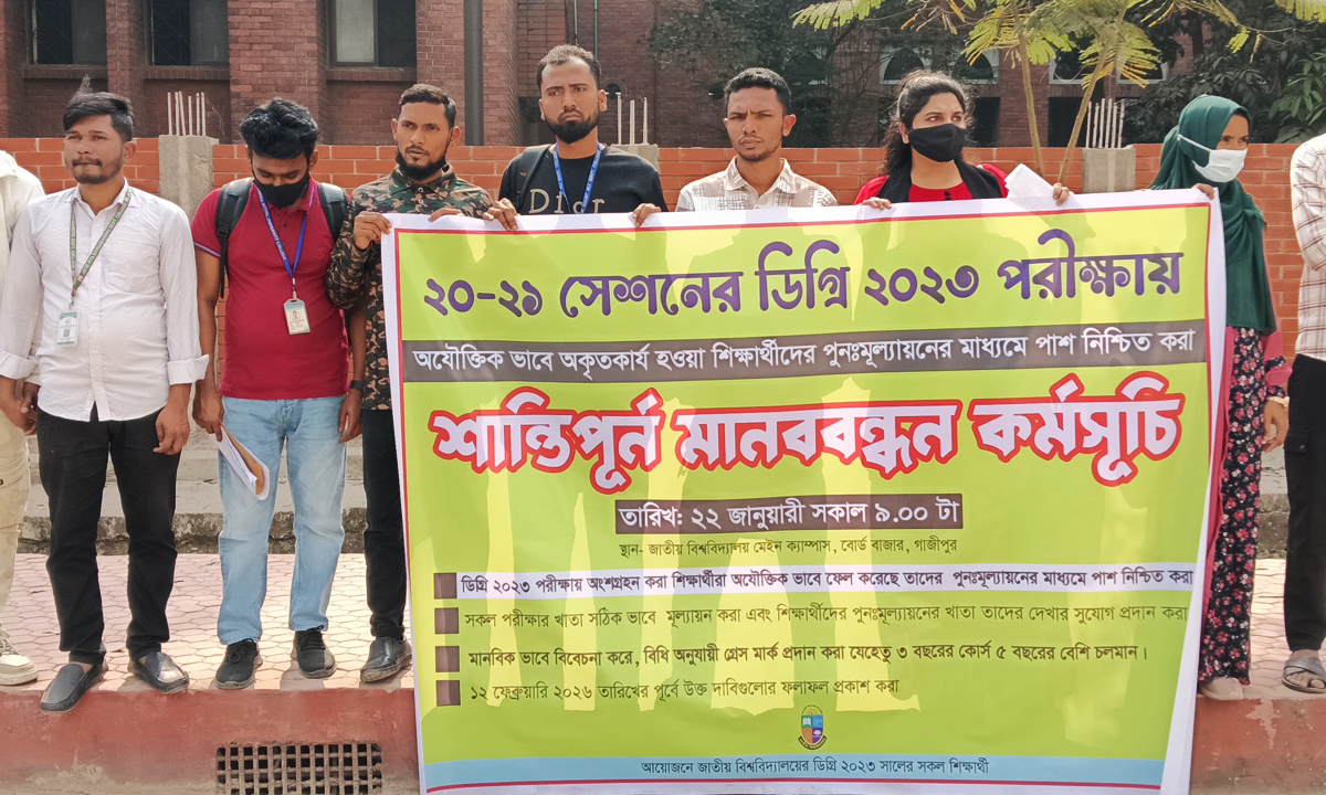 মানববন্ধনে শিক্ষার্থীরা। ছবি : রূপালী বাংলাদেশ