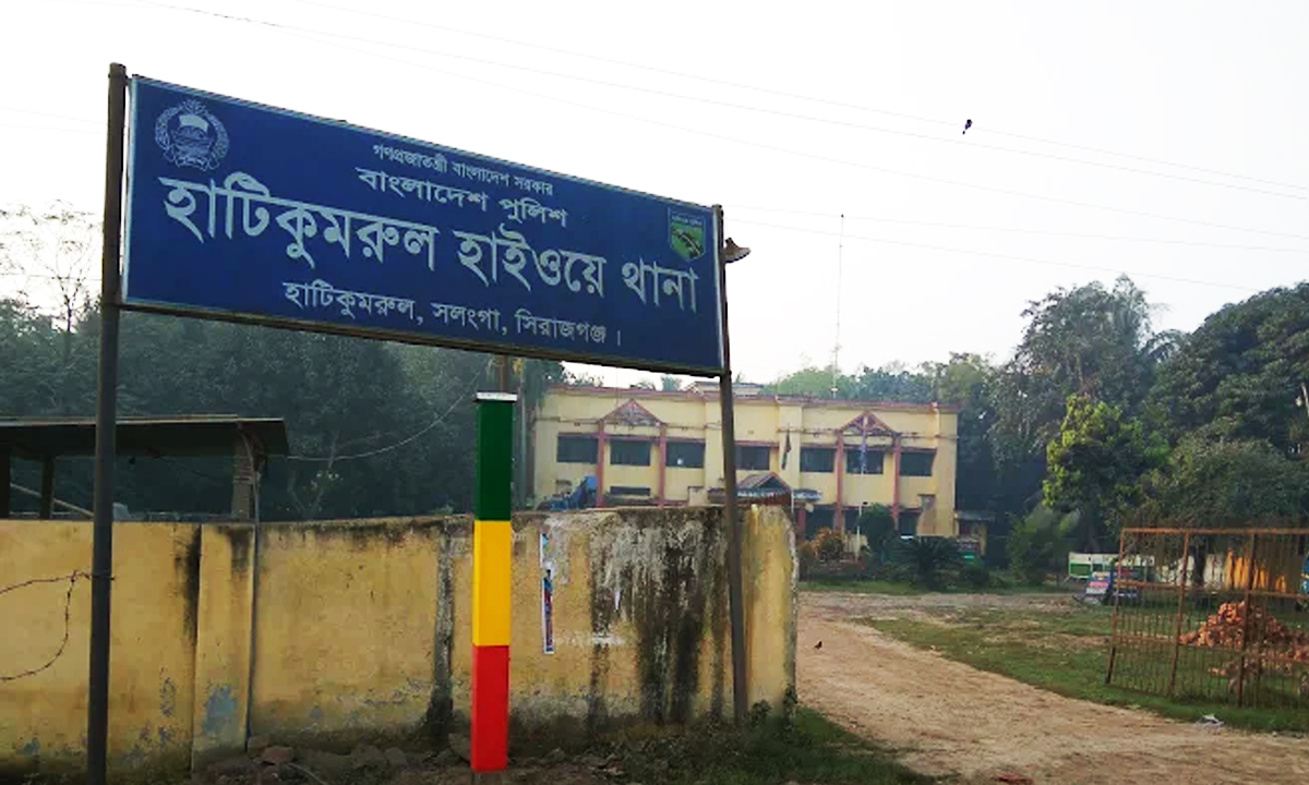 হাটিকুমরুল হাইওয়ে থানা। ছবি: রূপালী বাংলাদেশ