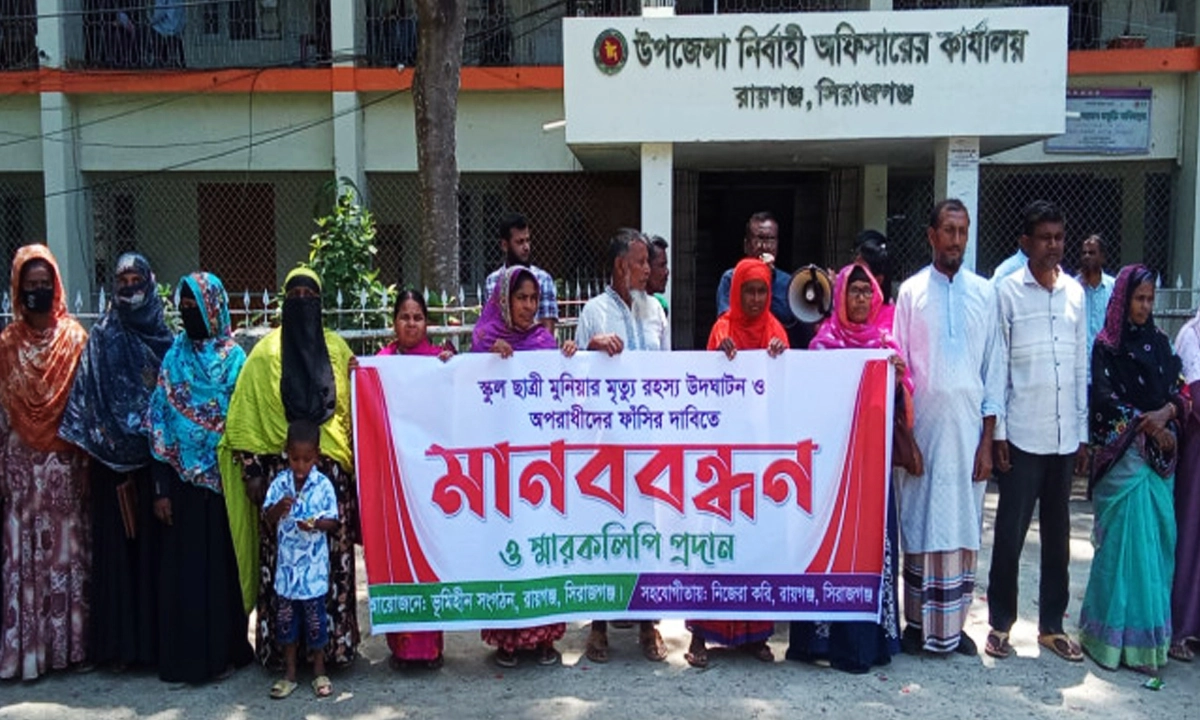 ছবি : রূপালী বাংলাদেশ