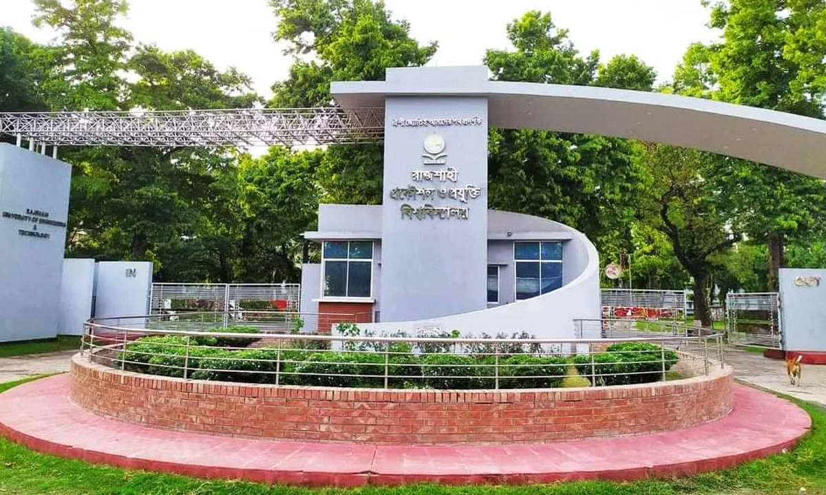 রাজশাহী প্রকৌশল ও প্রযুক্তি বিশ্ববিদ্যালয়। ছবি:  রূপালী বাংলাদেশ
