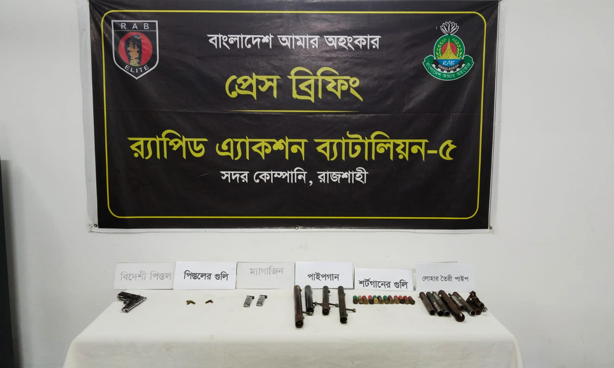 ছবি : রূপালী বাংলাদেশ
