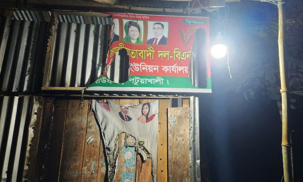 ছবি : রূপালী বাংলাদেশ