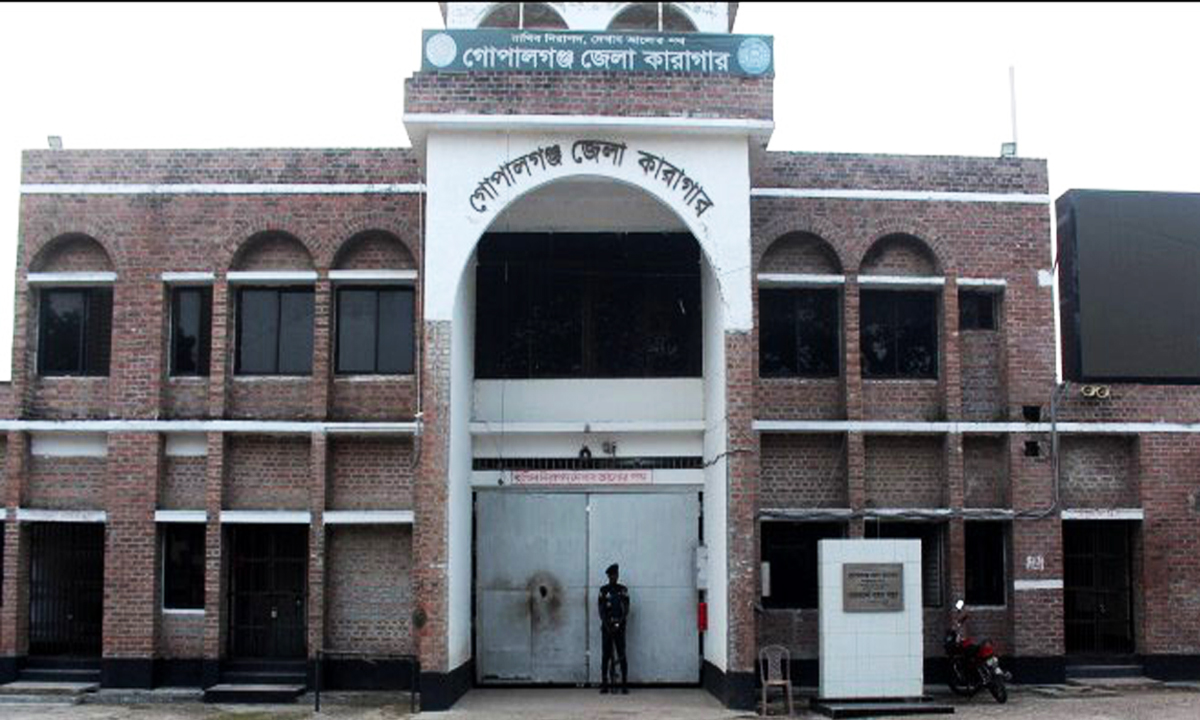 গোপালগঞ্জ জেলা কারাগার। ছবি : রূপালী বাংলাদেশ