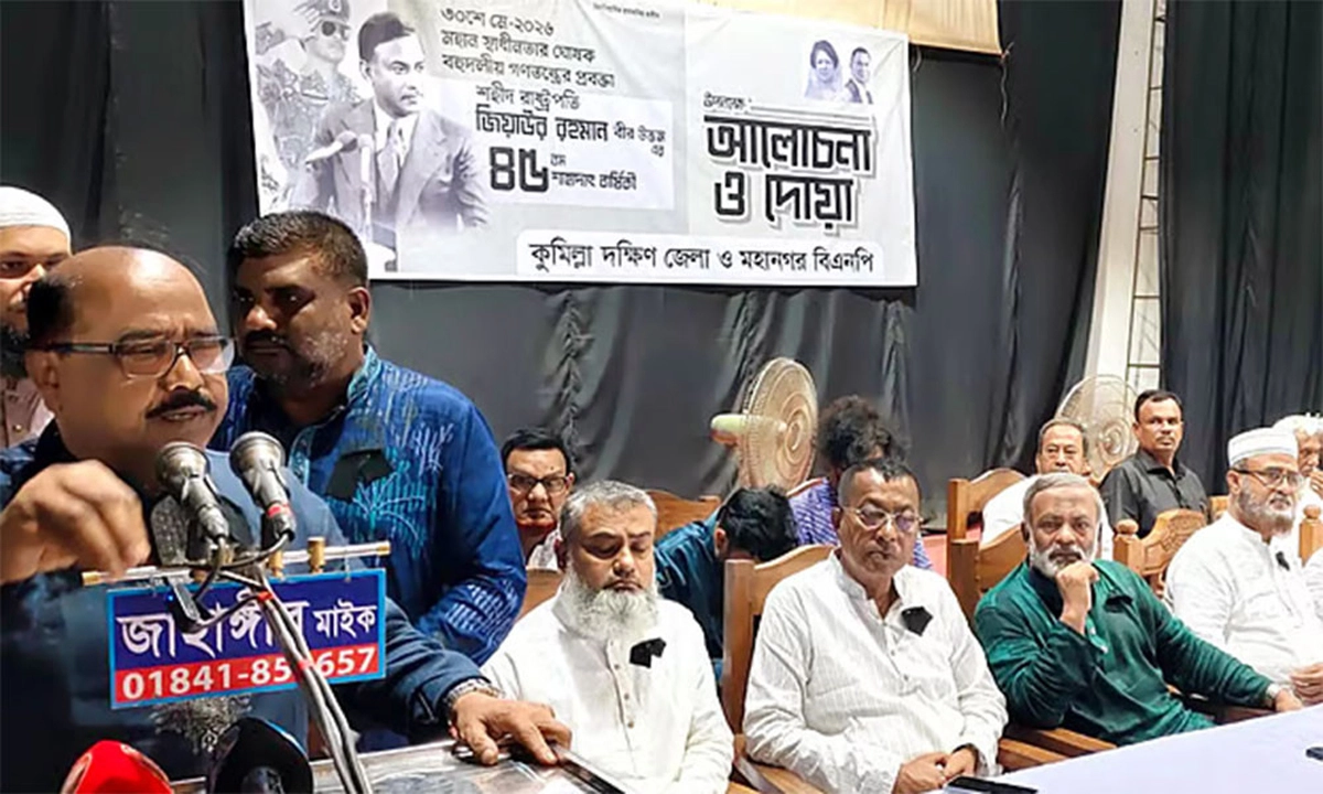 ছবি : সংগৃহীত