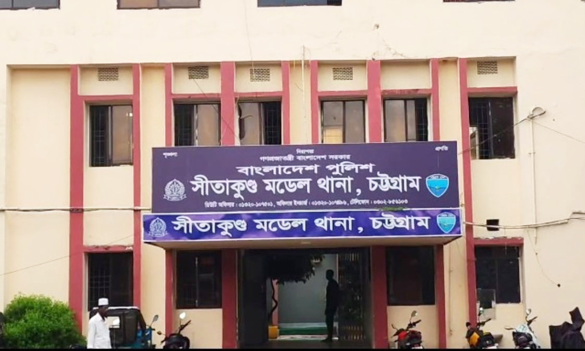 সীতাকুণ্ড থানা। ছবি : রূপালী বাংলাদেশ