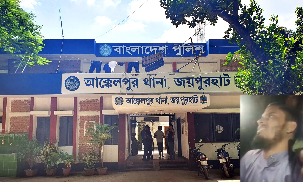 আক্কেলপুর থানা। ছবি: রূপালী বাংলাদেশ