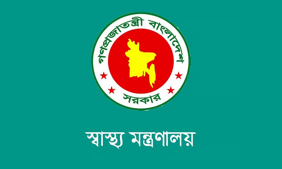 স্বাস্থ্য মন্ত্রণালয়। ছবি- সংগৃহীত